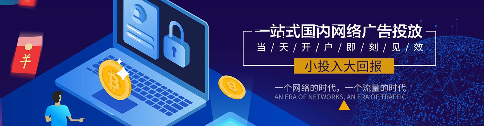 西畴信息流投放